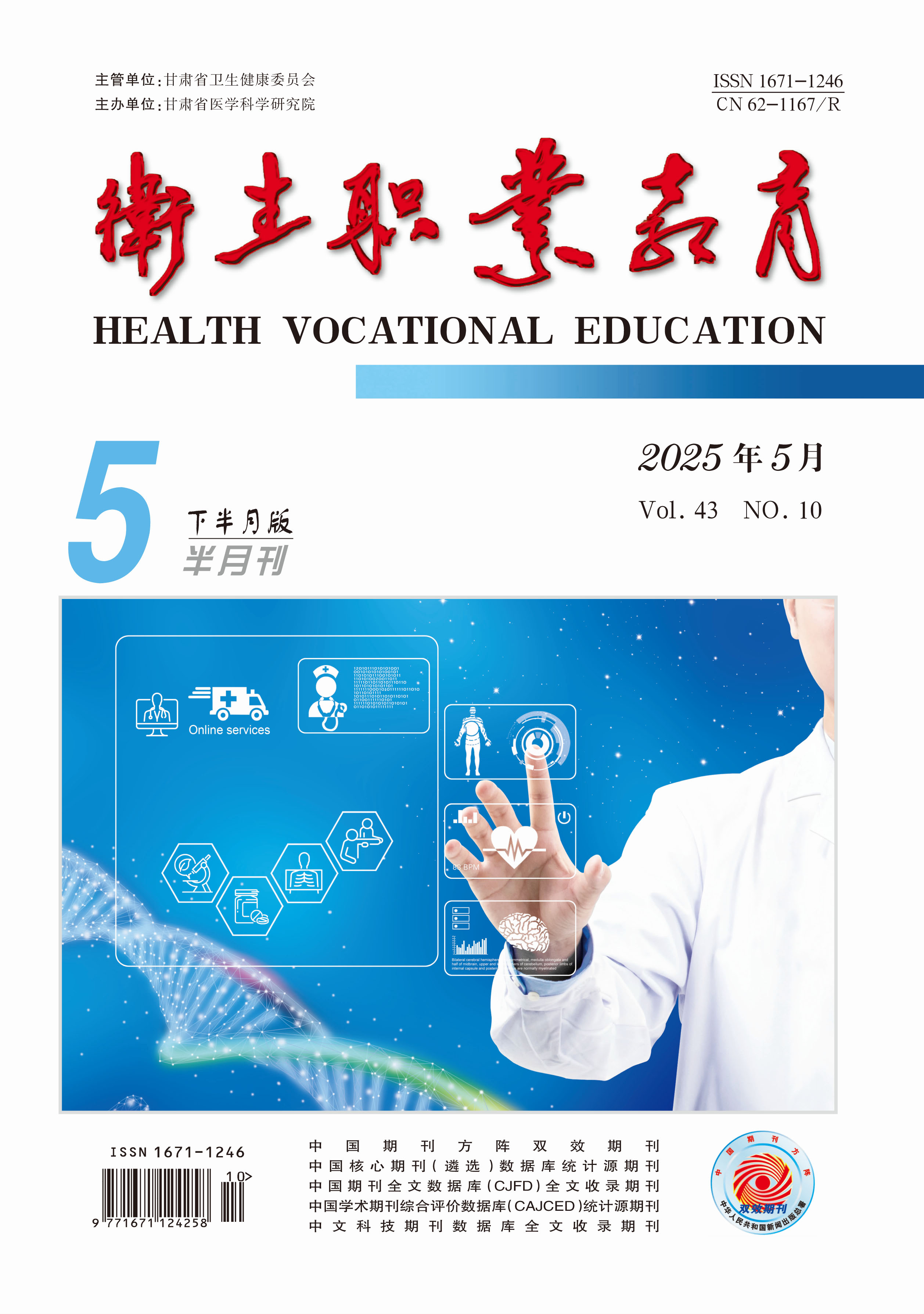 2025-5下