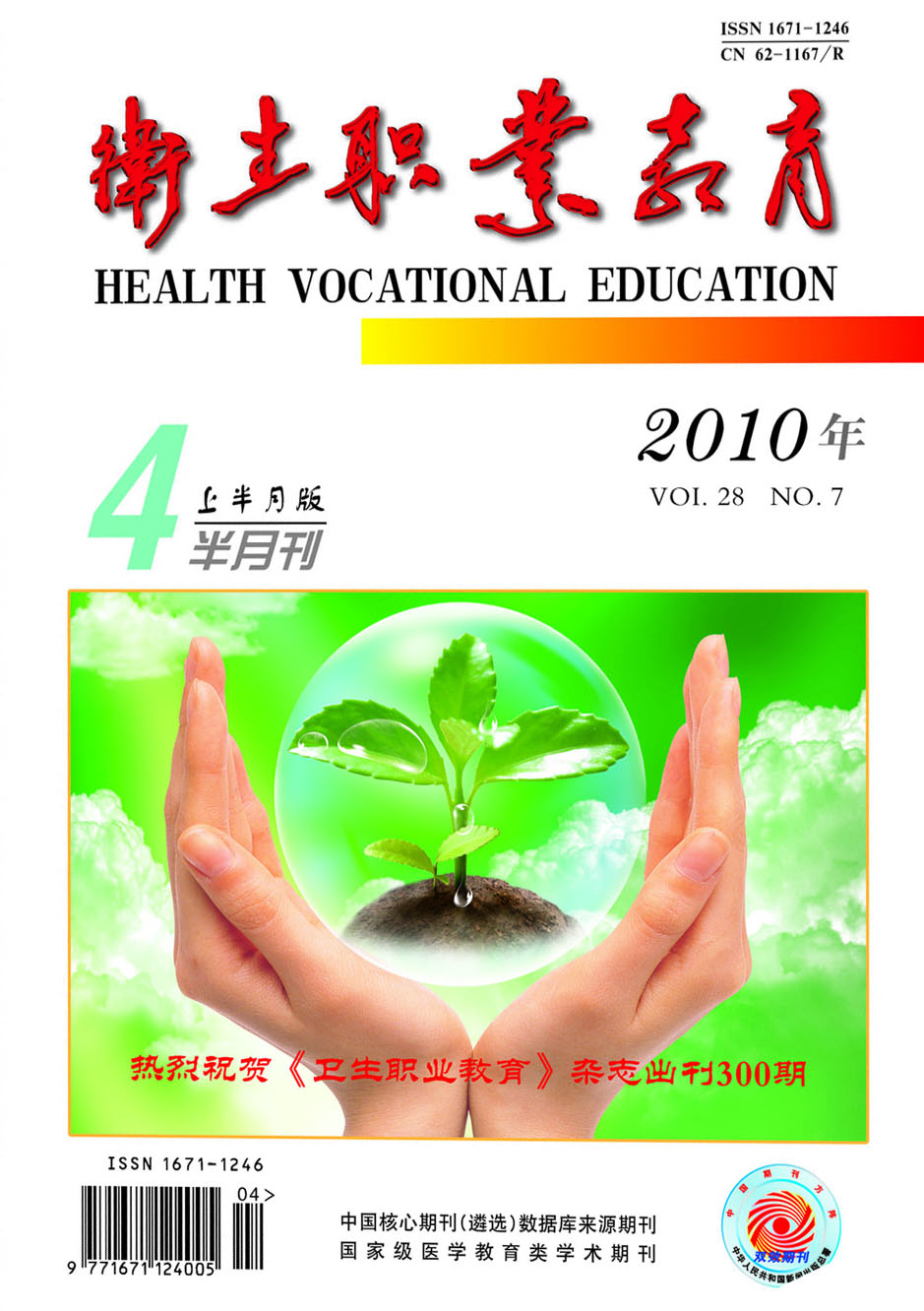 出刊300期