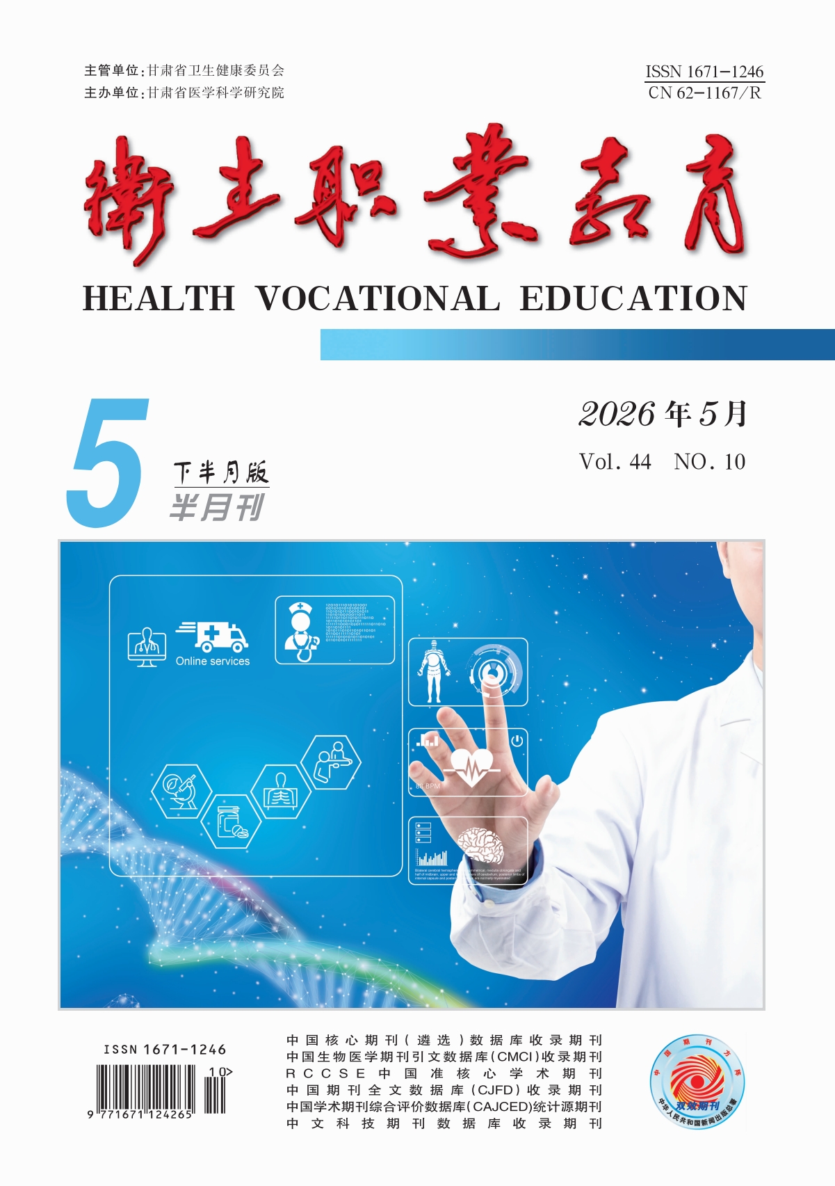 5月下