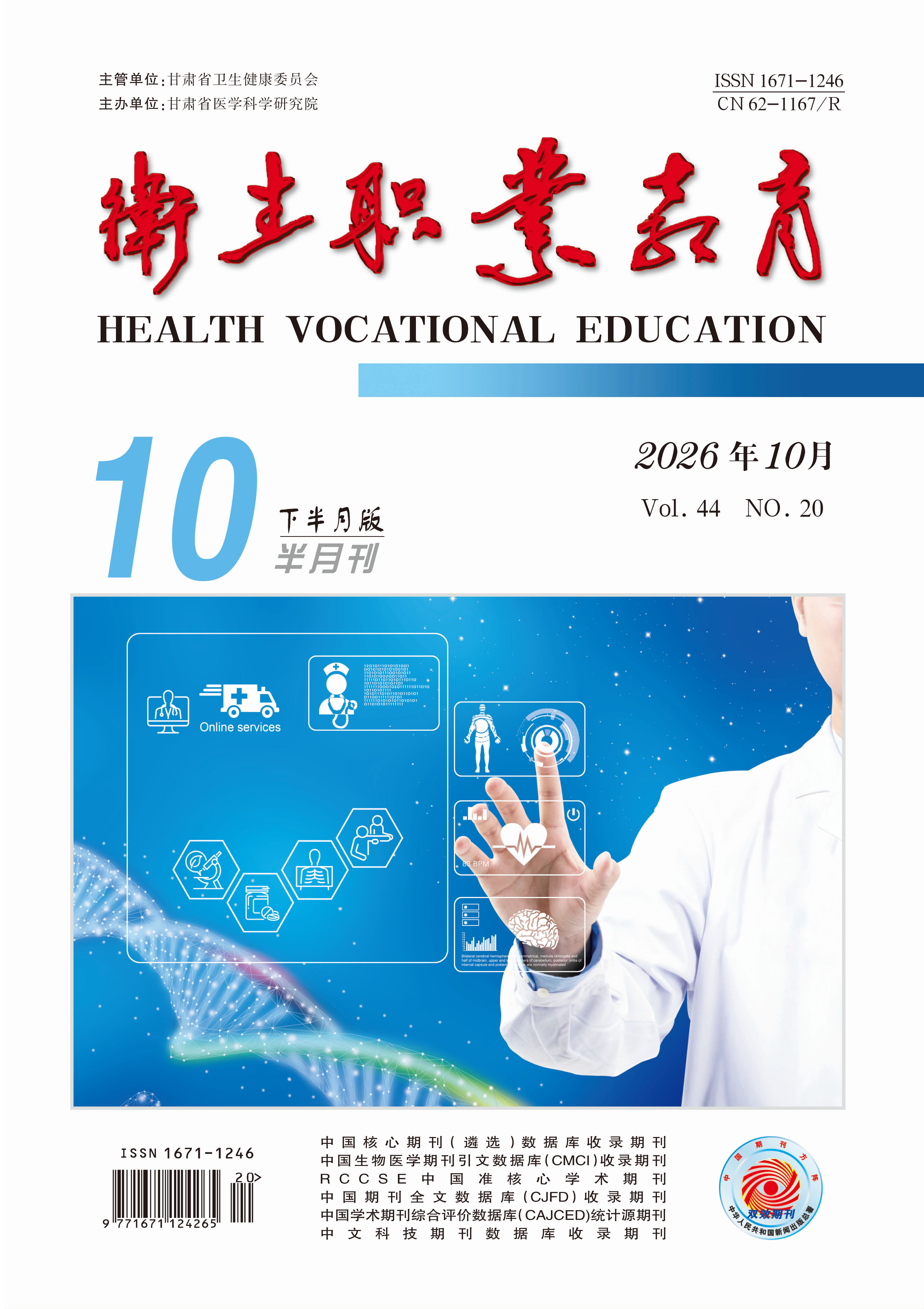 10月下