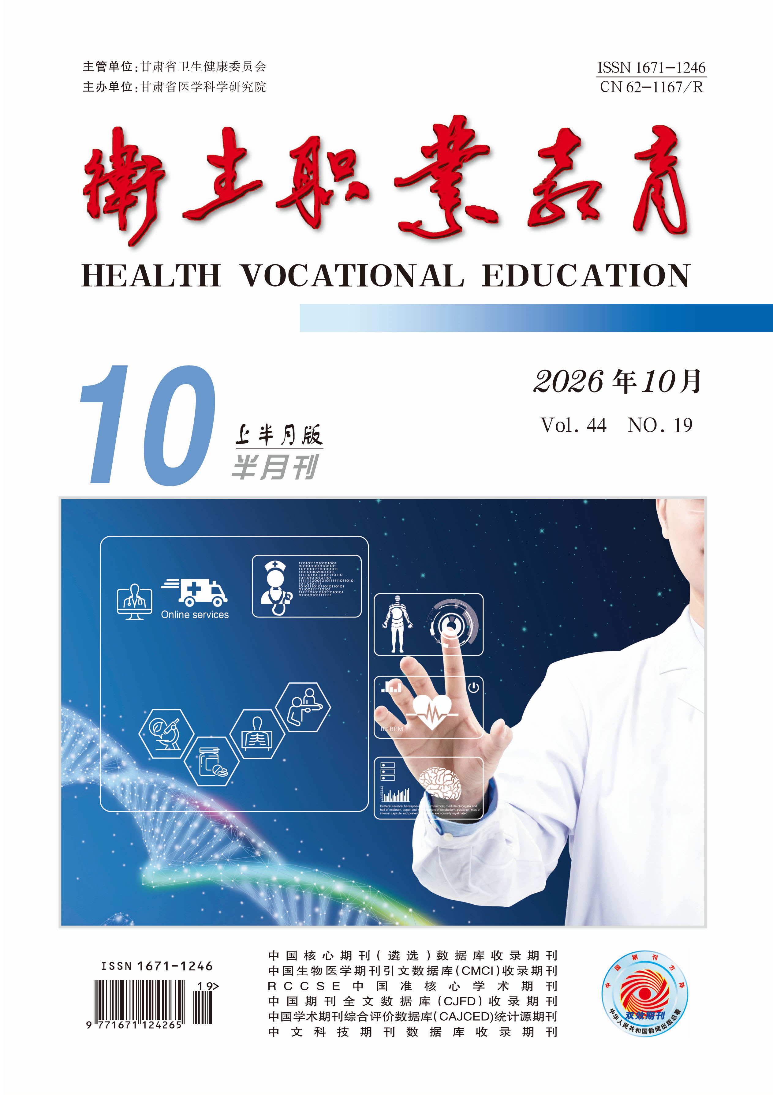 10月上