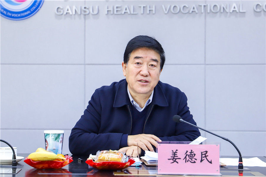 1640262066769039170.jpg 2021年甘肃卫生职业学院统战座谈会 (4).jpg