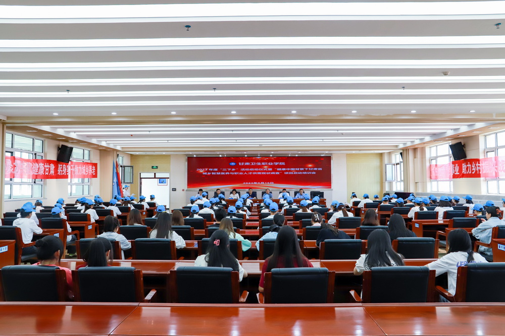 1686906192236004442.jpg 2023年6月16日 甘肃卫生职业学院“三下乡”启动仪式 (16)_调整大小.jpg