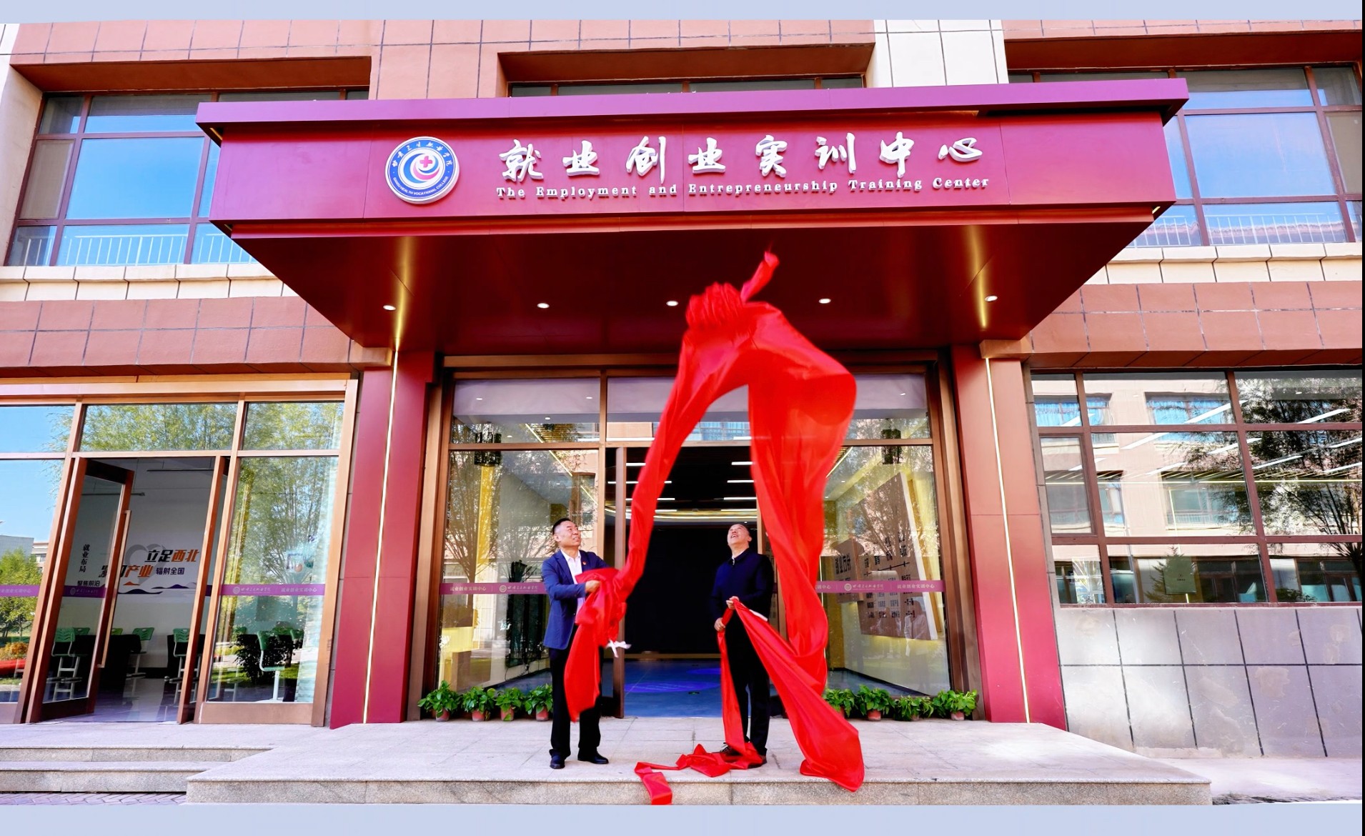 1728998881986060253.jpg 甘肃卫生职业学院就业创业实训中心启用.jpg